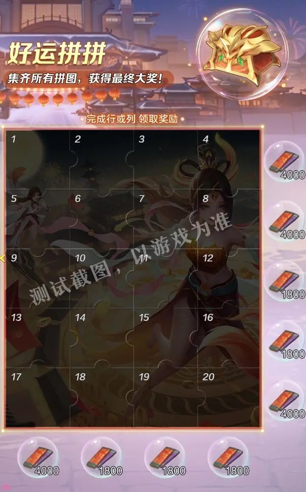 贺岁盛典限时开启！