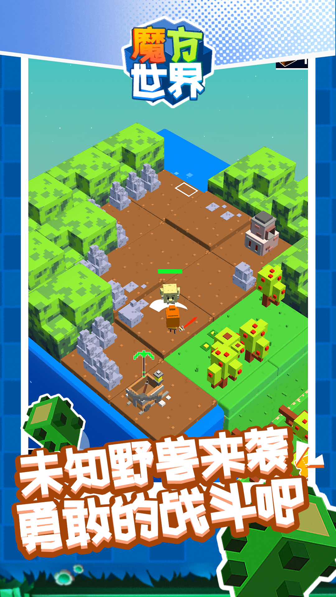 魔方世界游戏截图