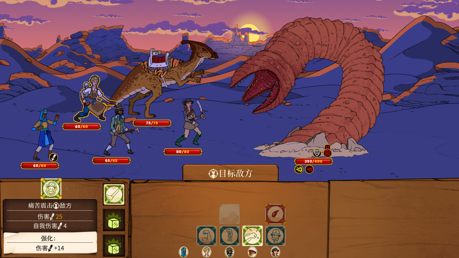 奇妙探险队2游戏截图