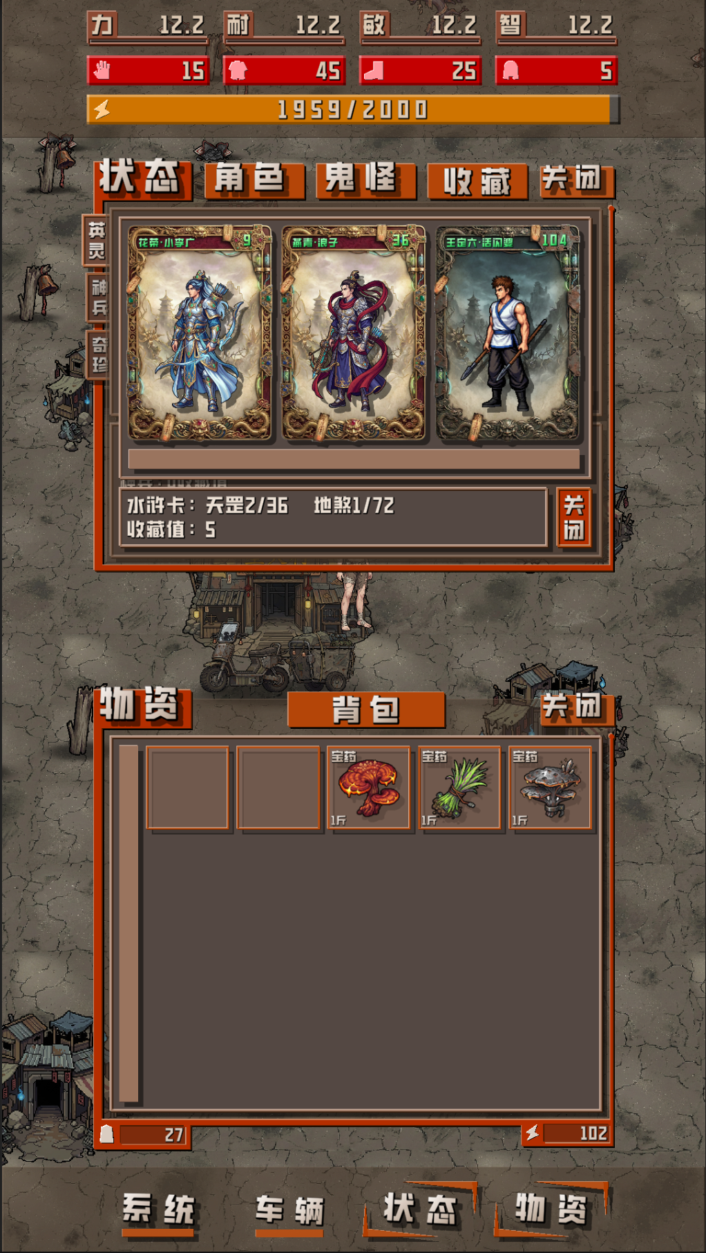 我于末世铸鬼车游戏截图