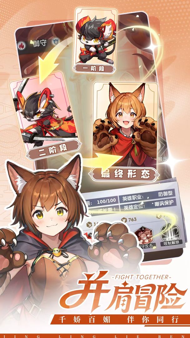 天行宝贝游戏截图