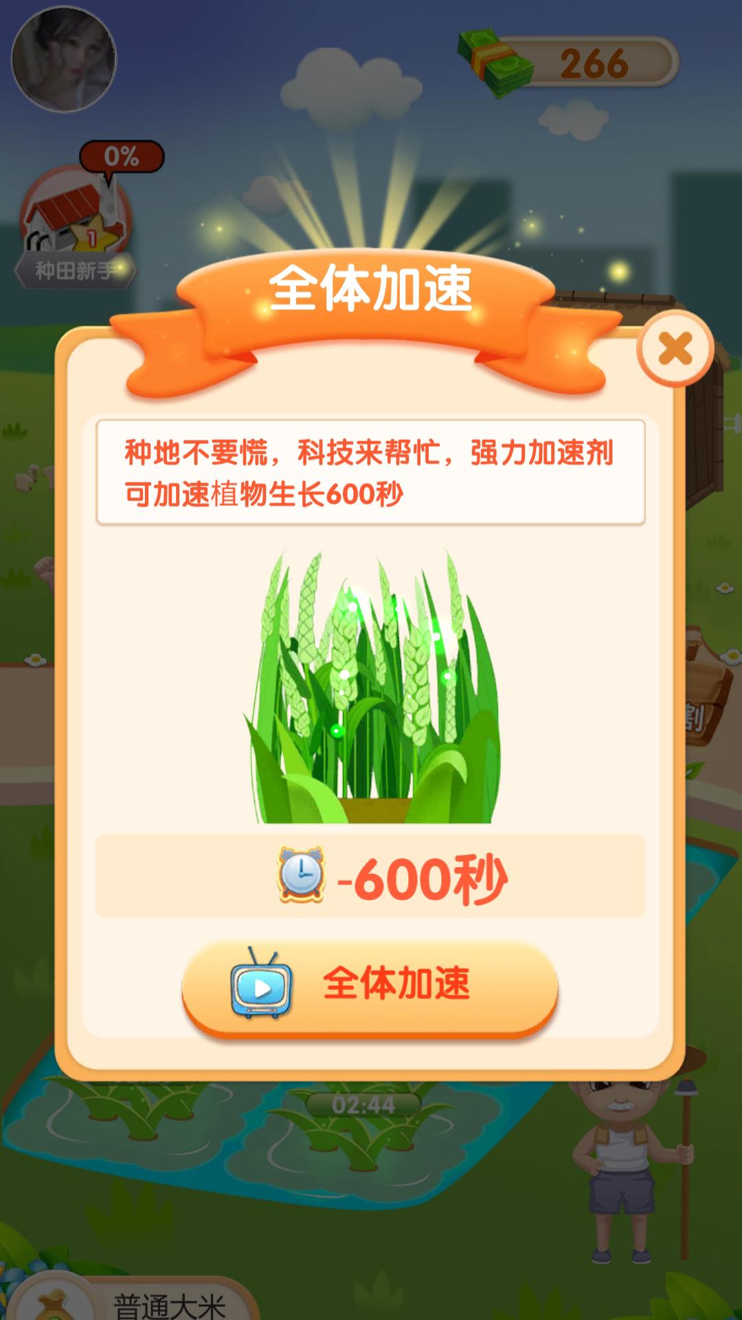 红包达人游戏截图