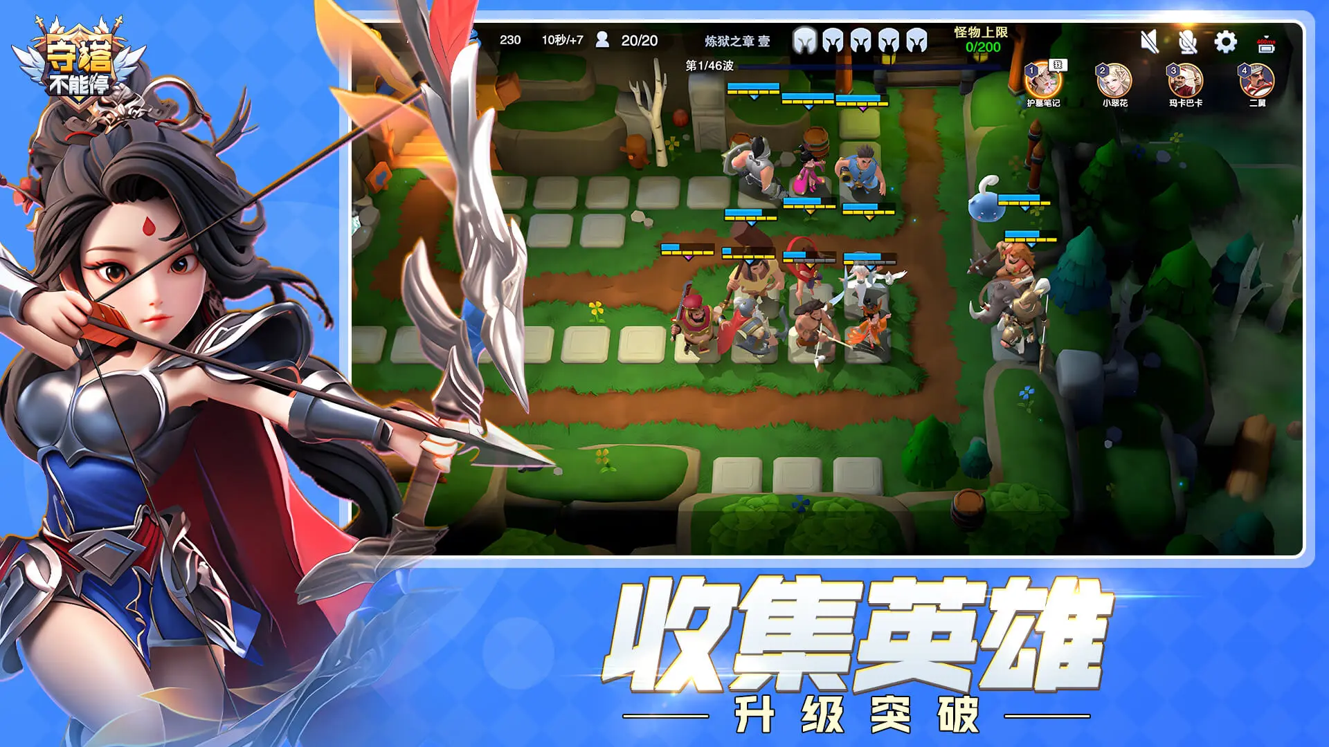 守塔不能停游戏截图