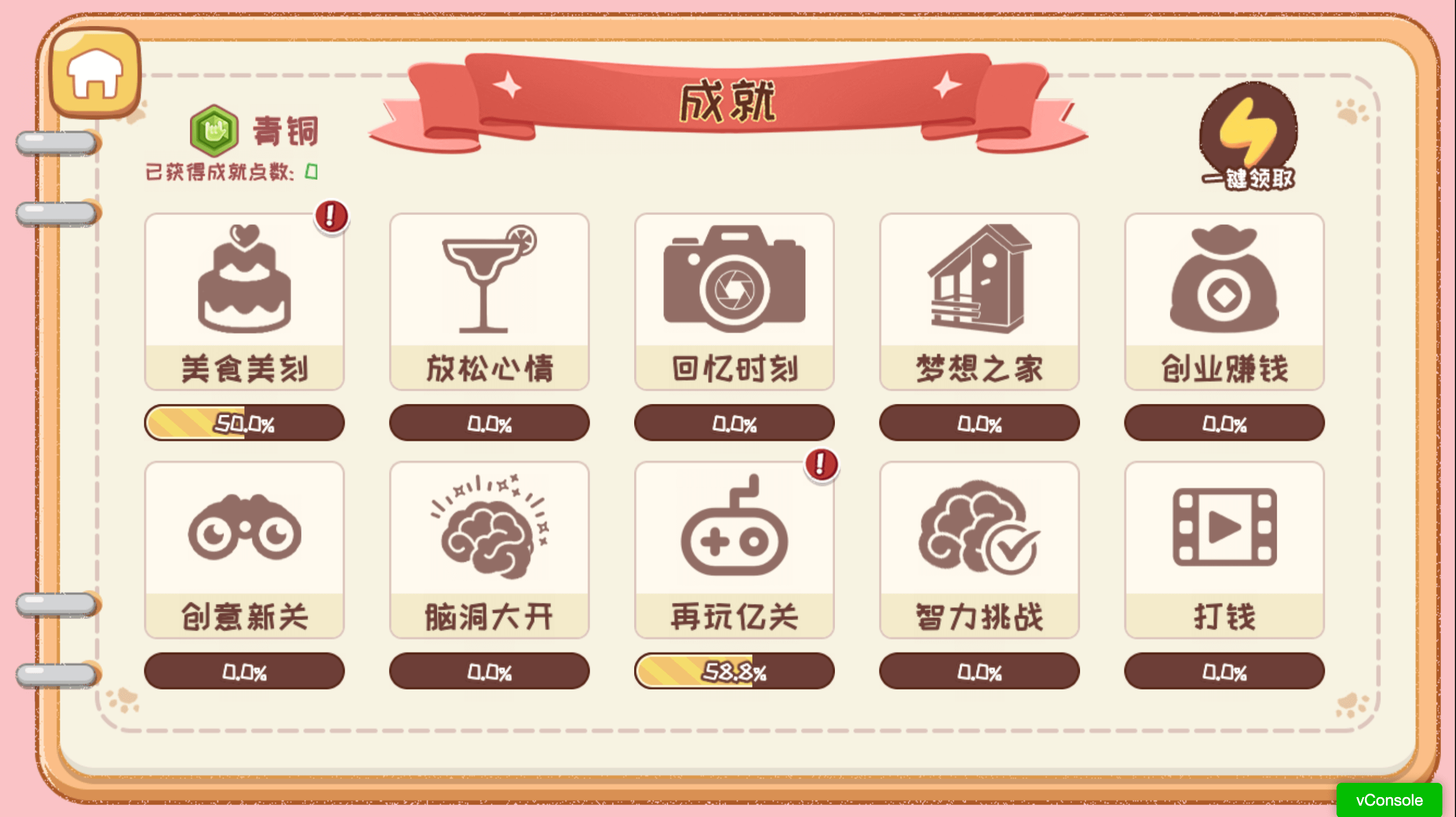 小小收纳天才游戏截图