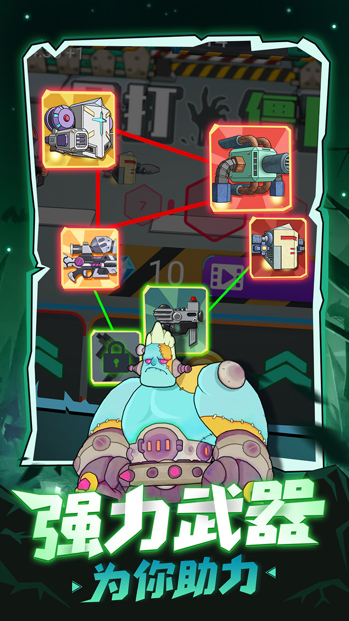 吊打僵尸游戏截图