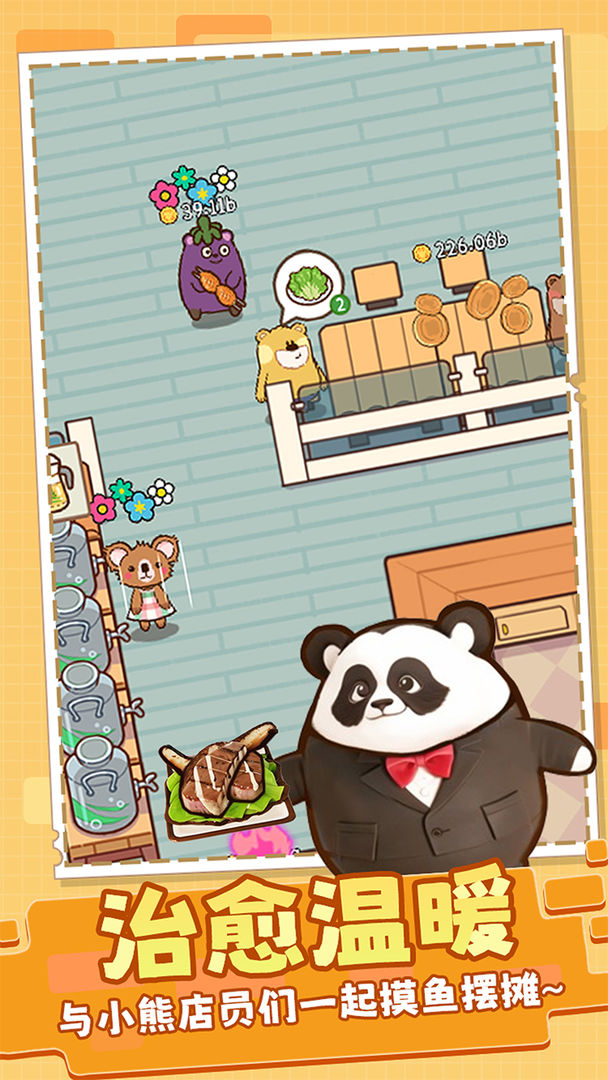 迷你便利店游戏截图