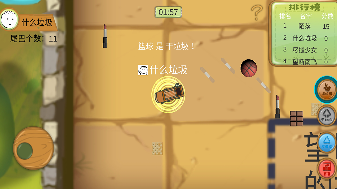 什么垃圾游戏游戏截图