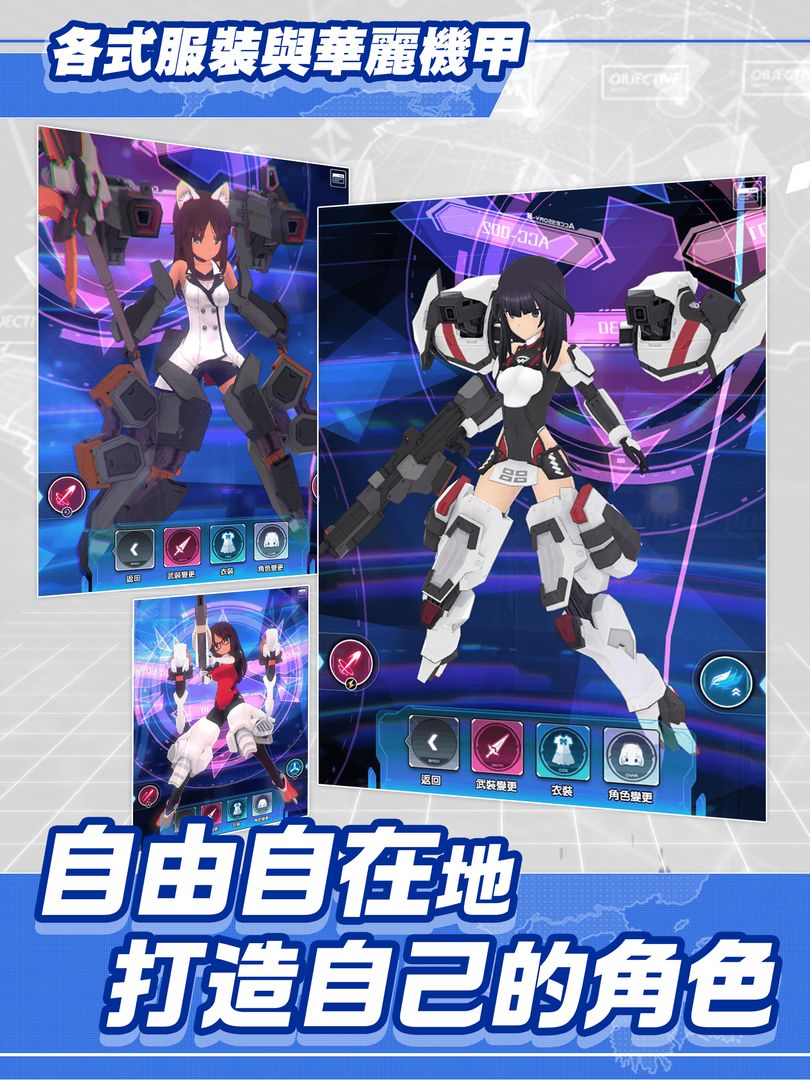 机战少女Alice游戏截图