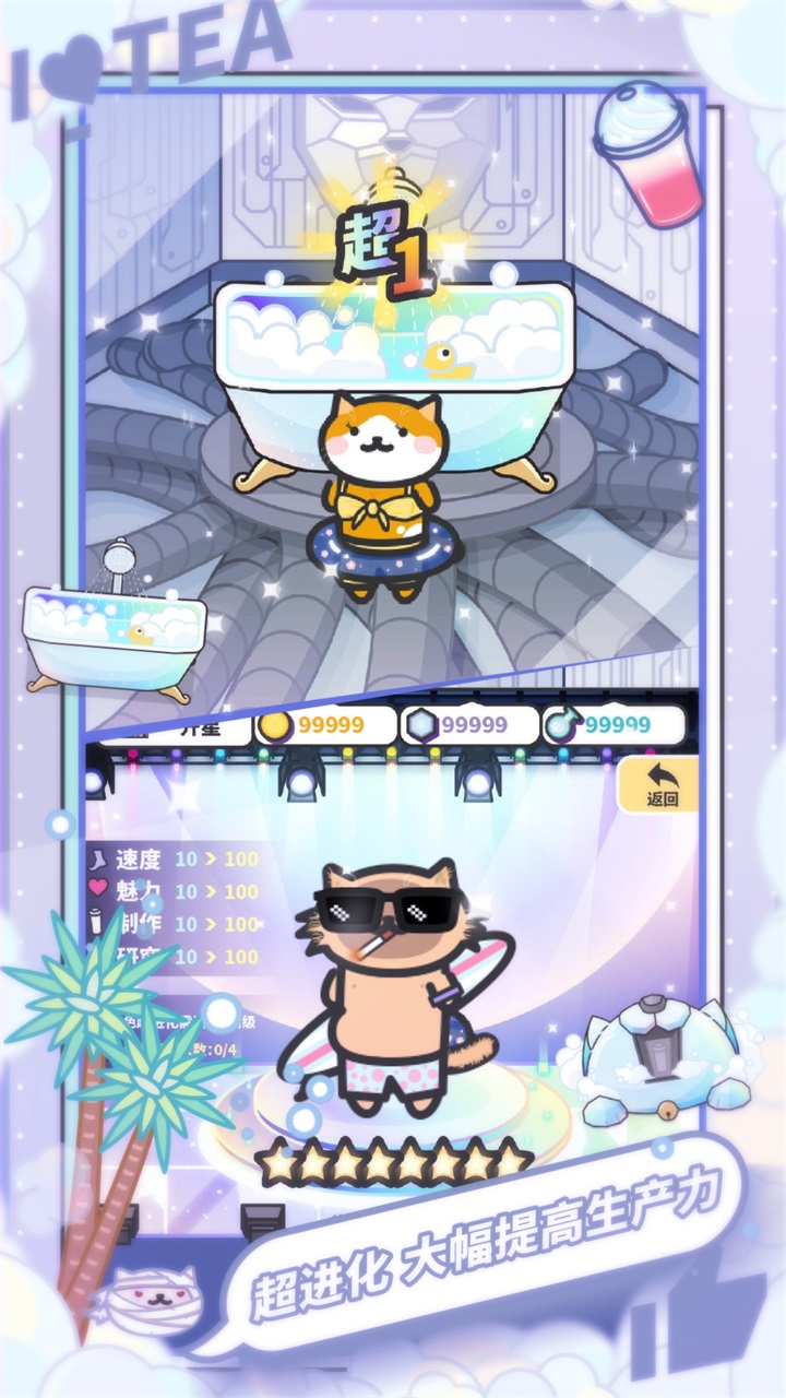 网红奶茶店游戏截图