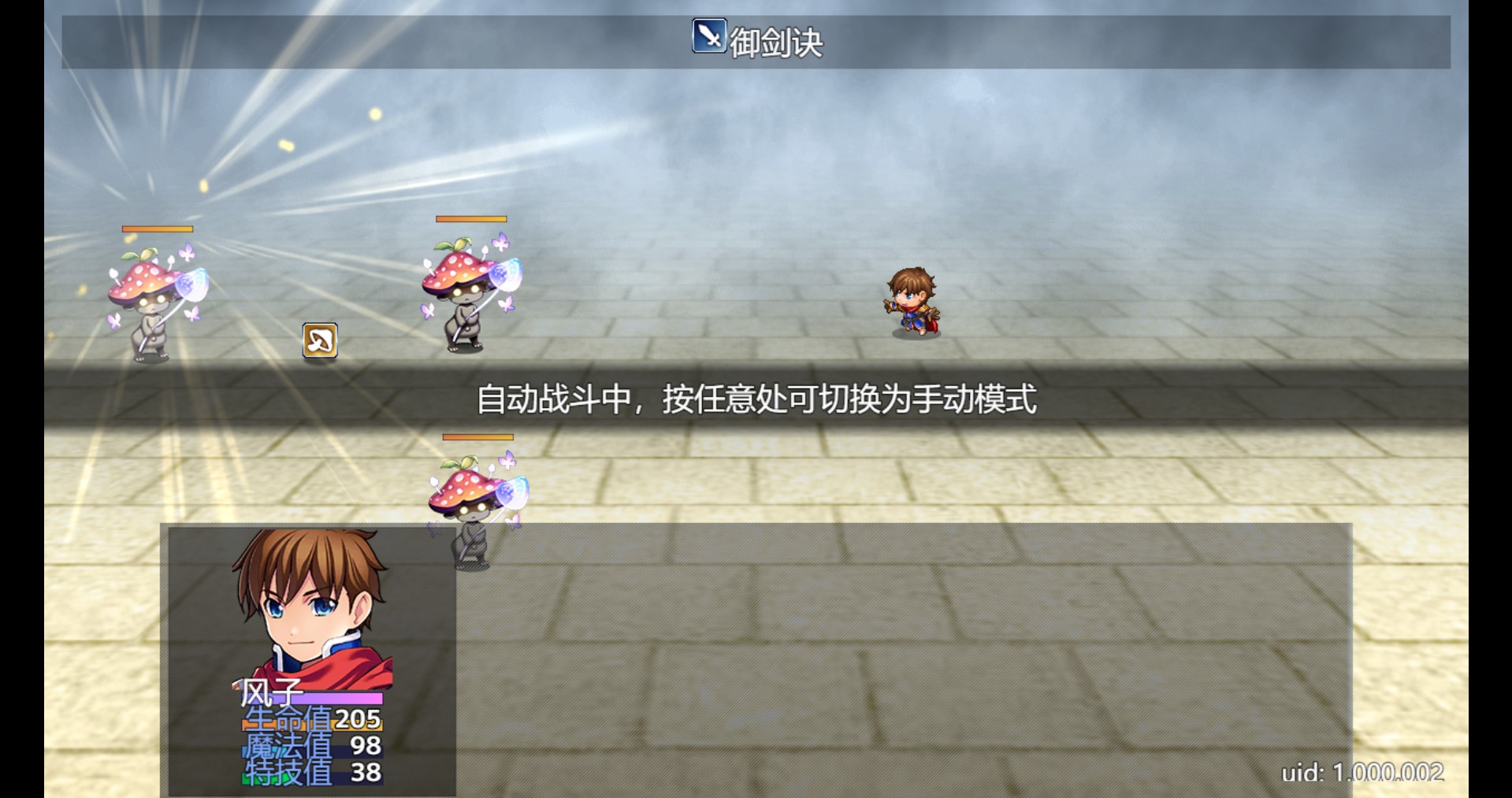 在异世界打怪的修仙者游戏截图