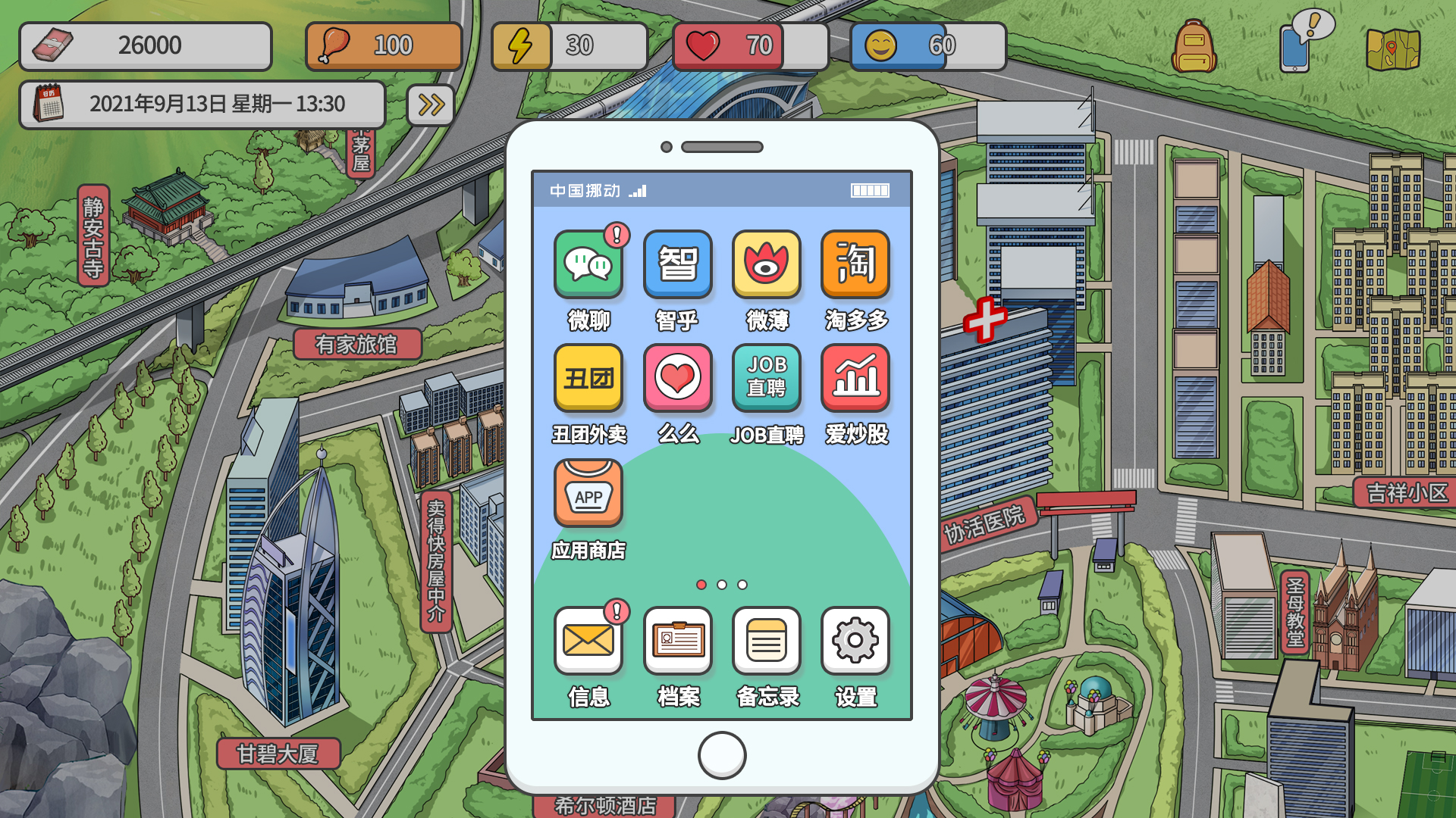 主播模拟器游戏截图