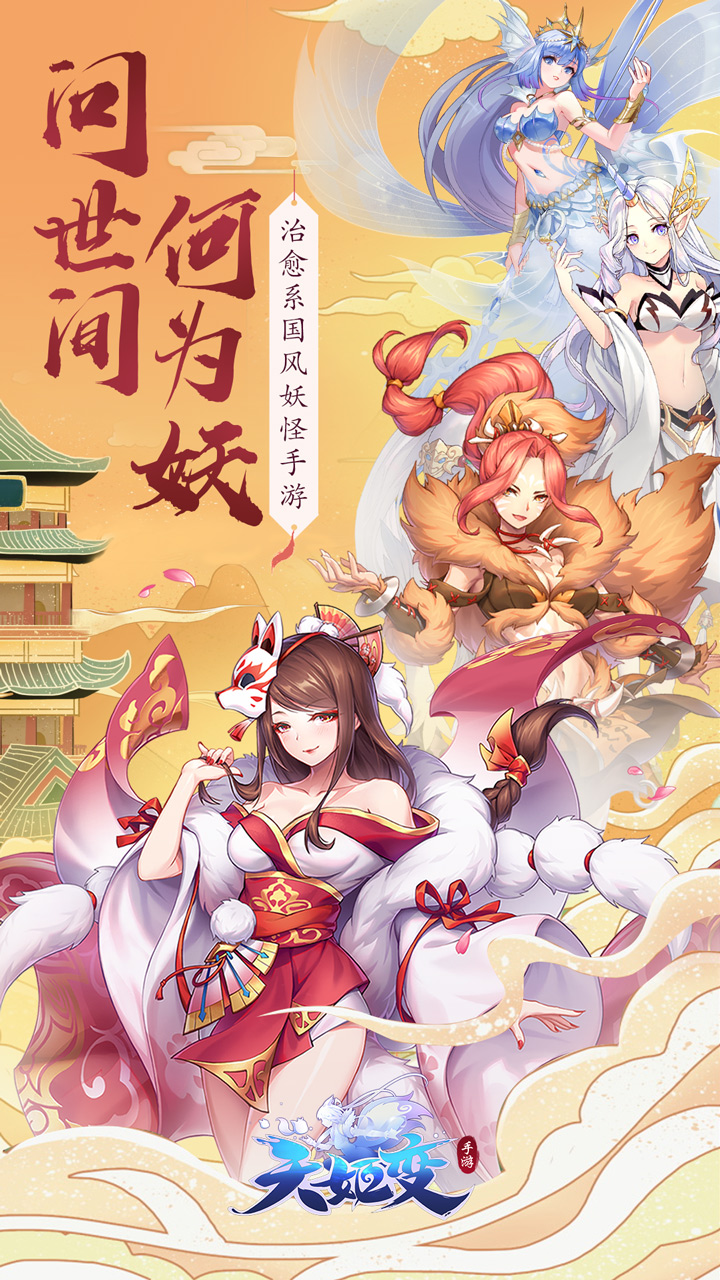 720_1280竖版 竖屏