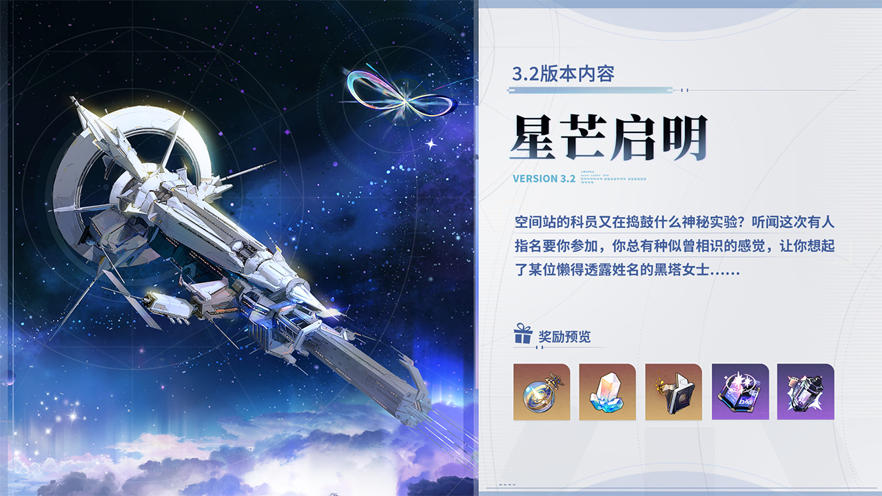 星芒启明