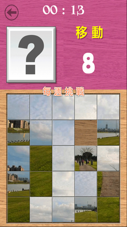 Grid Puzzle游戏截图