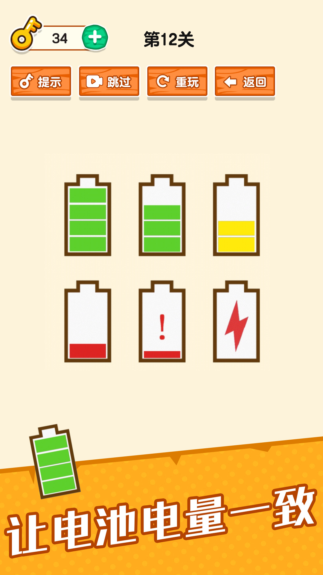 脑洞小老弟游戏截图