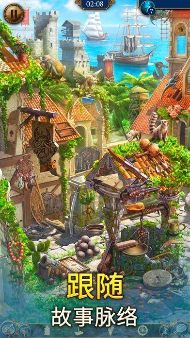 遗世珍宝游戏截图