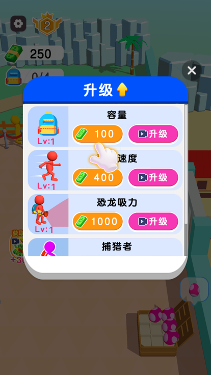 恐龙世界-恐龙公园模拟经营，动物园超市经营游戏截图