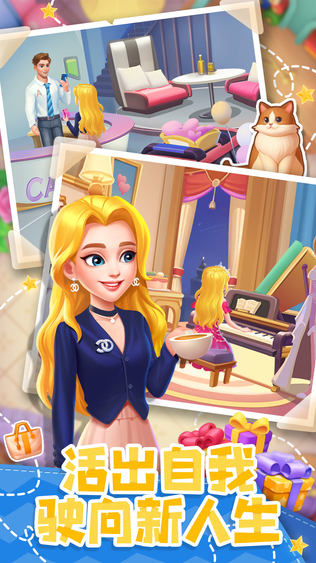 四季物语游戏截图