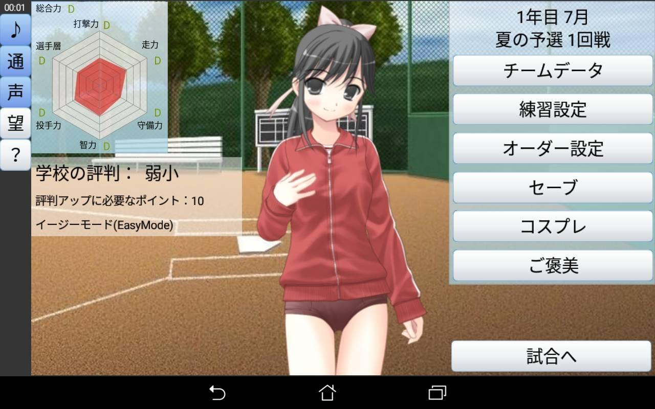 Koshien Baseball 19 Android Download Taptap