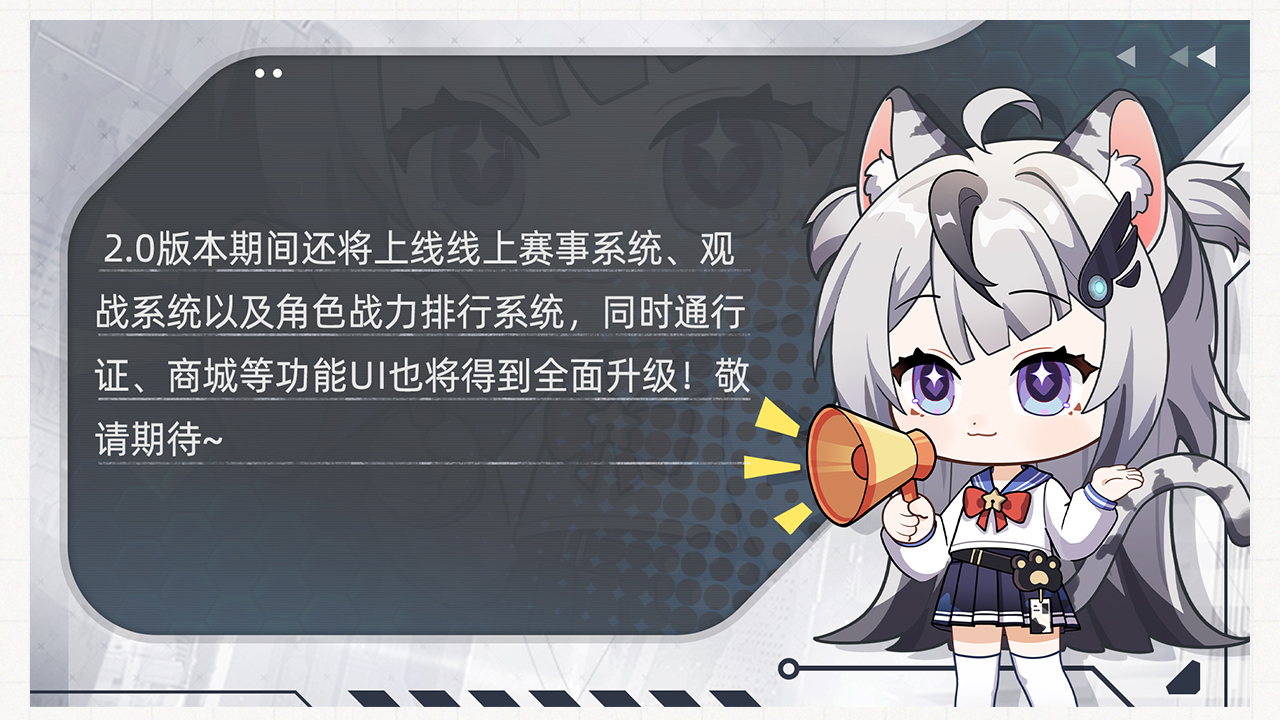 新系统更新