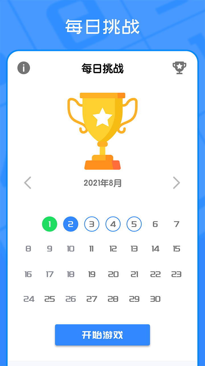 我数独贼6游戏截图