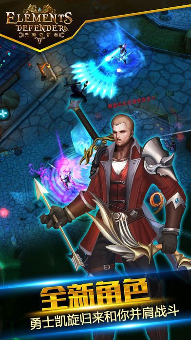 元素守护者3D:史诗塔防游戏截图