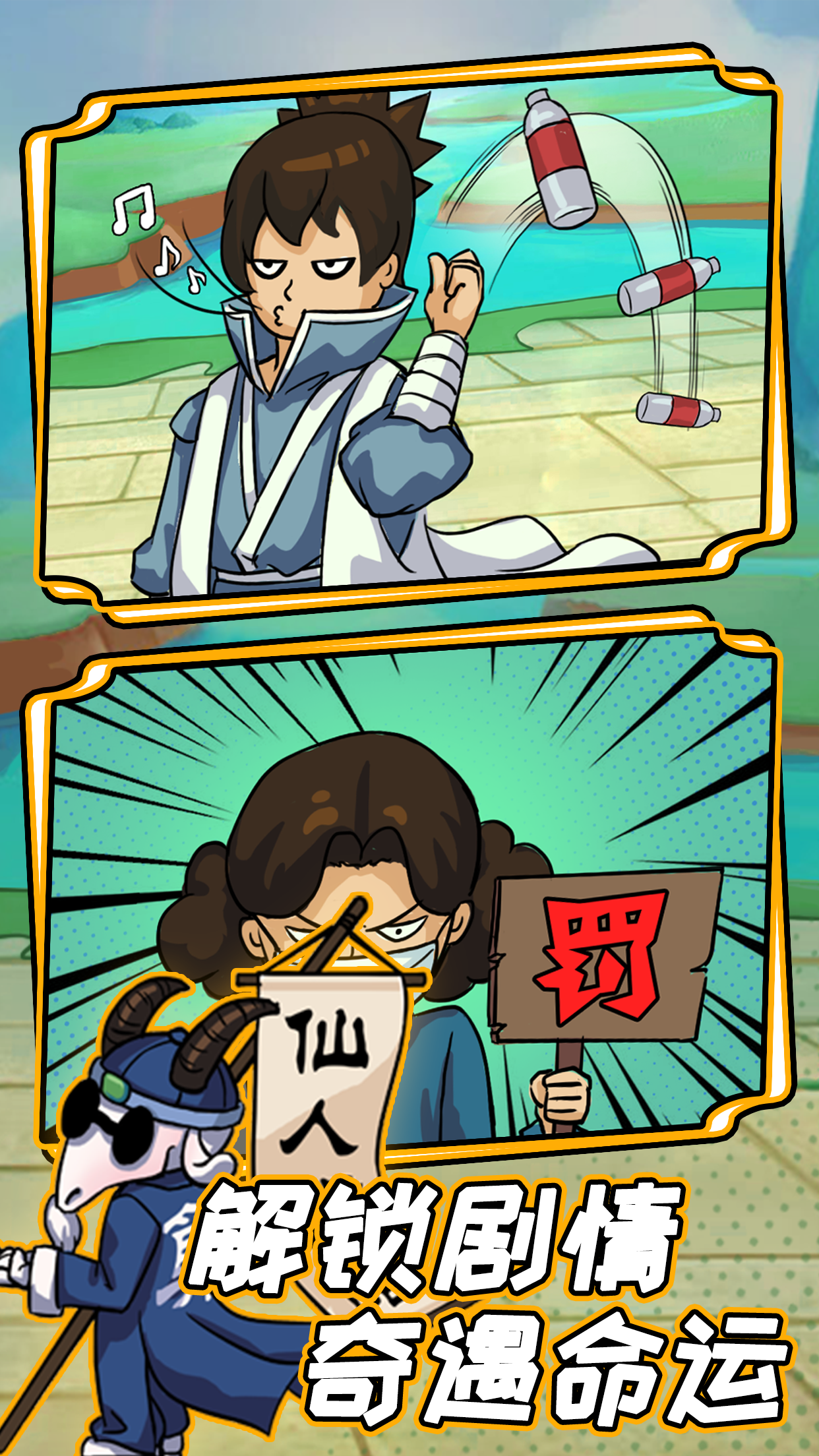 不一样的柒捌玖游戏截图