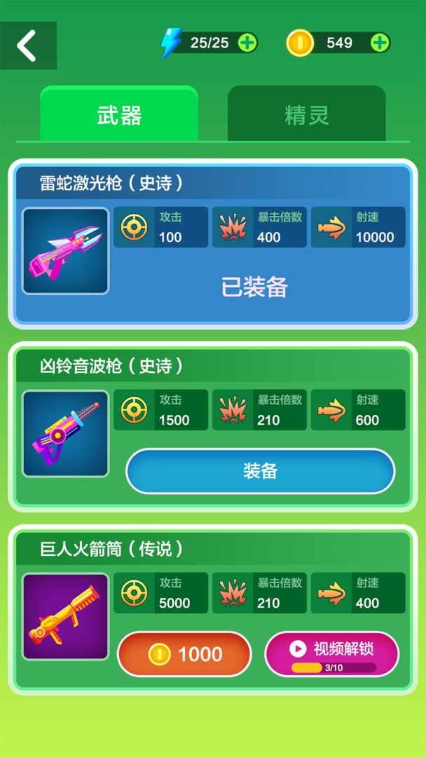 吃鸡吧火柴人游戏截图