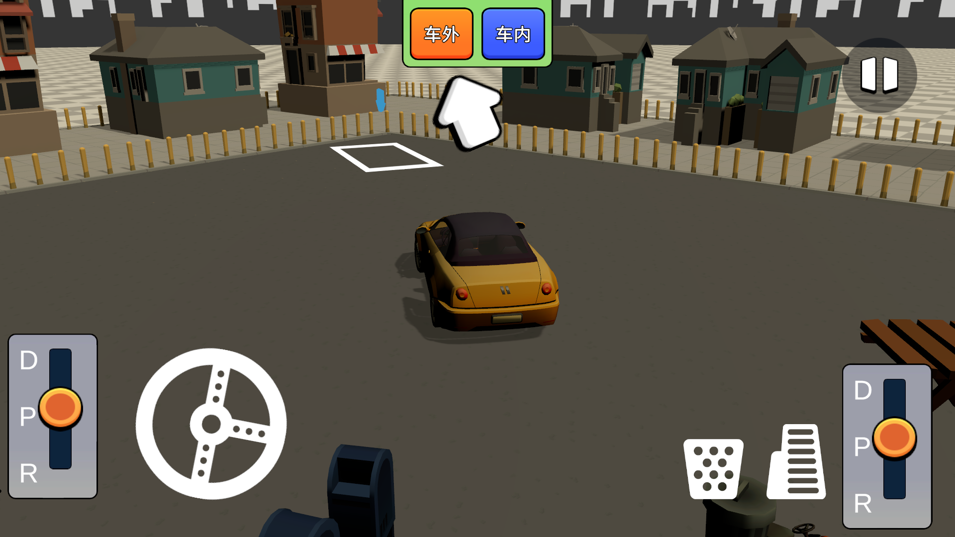 驾车停位游戏截图