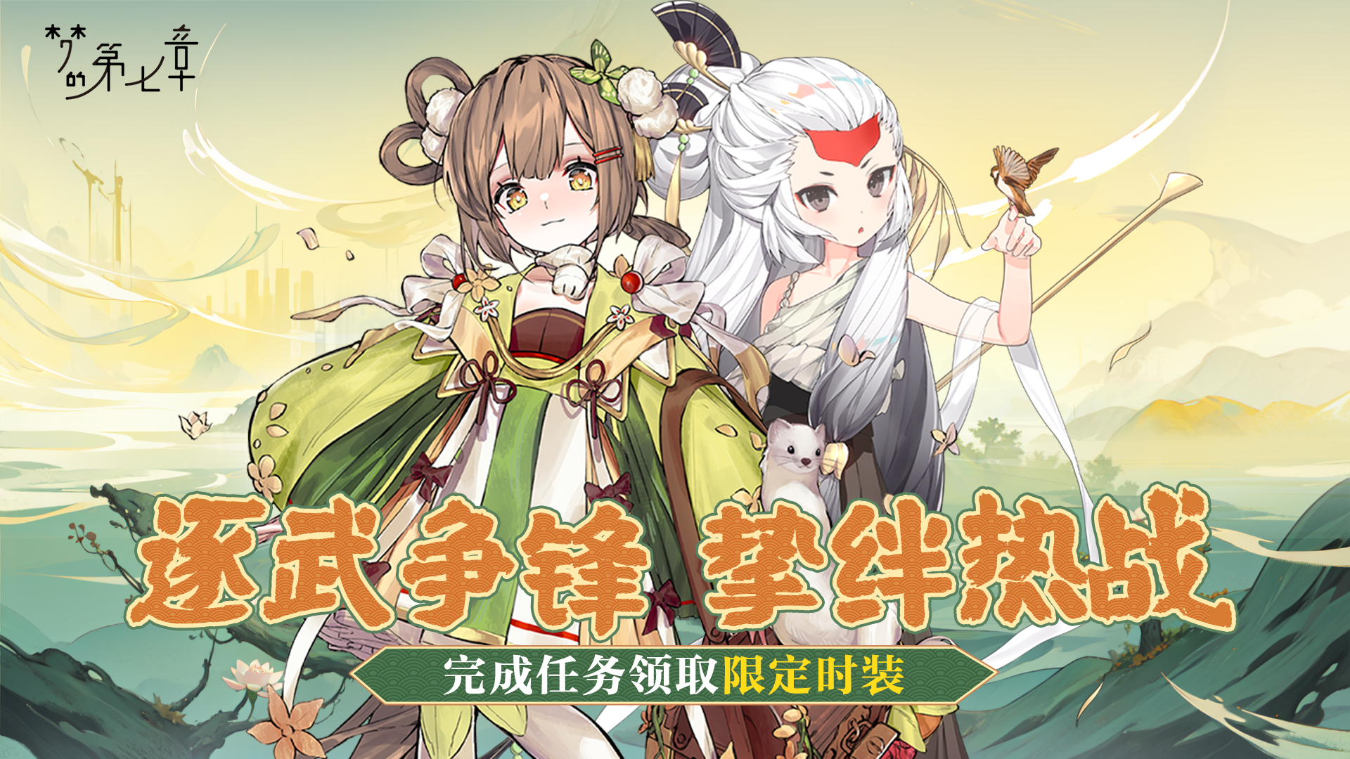 武修会