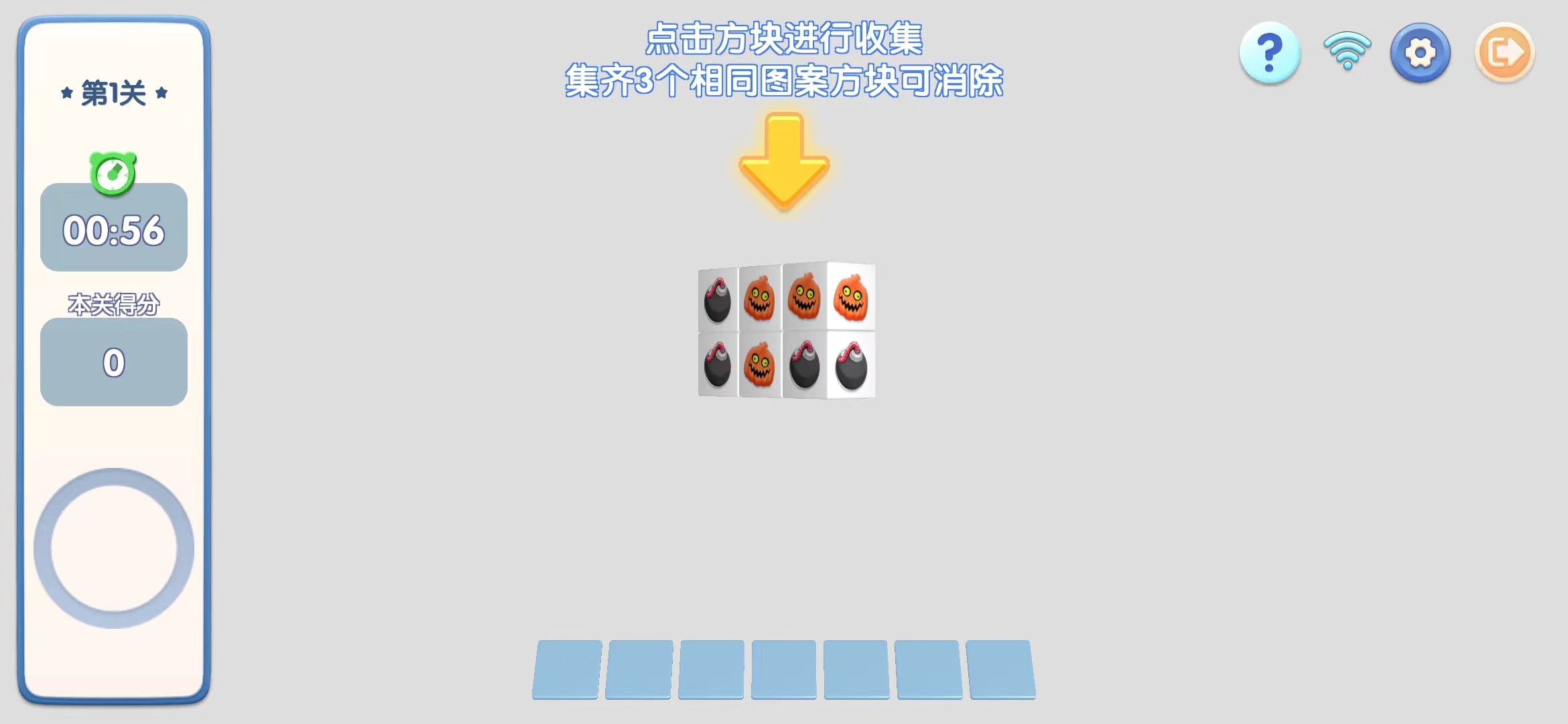 方块连连消游戏截图