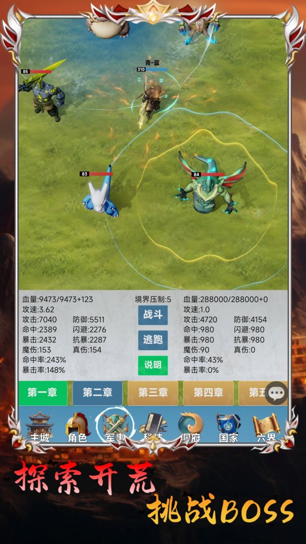 修仙文明放置:从部落到神国游戏截图