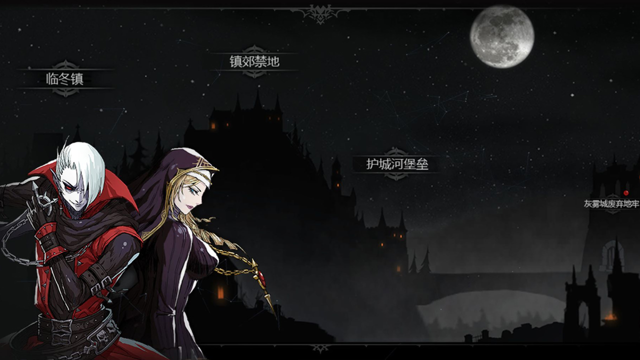 安魂曲游戏截图