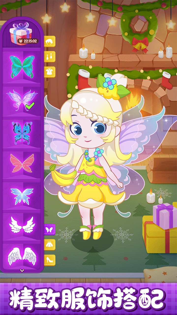 小花仙装扮记游戏截图