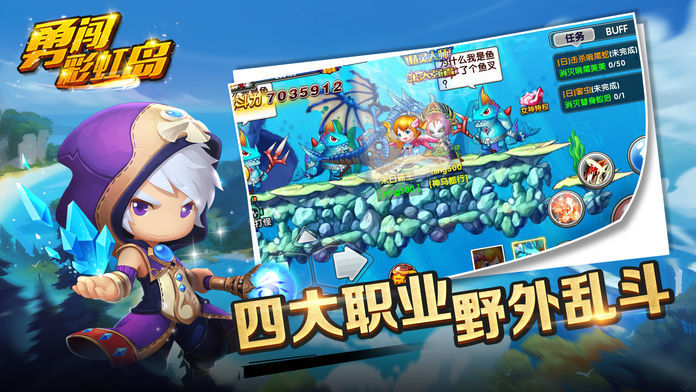 勇闯彩虹岛:Q版动作RPG手游游戏截图