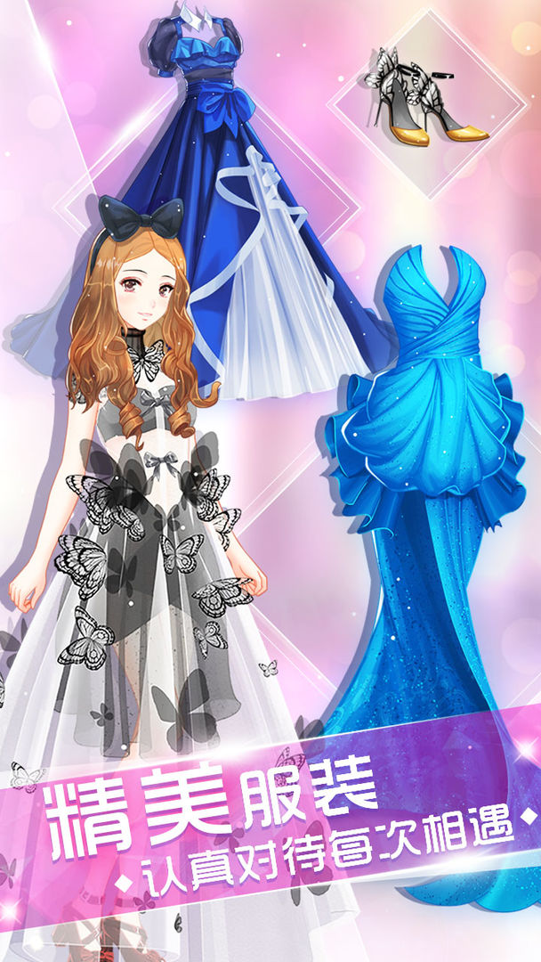 恋上男神游戏截图