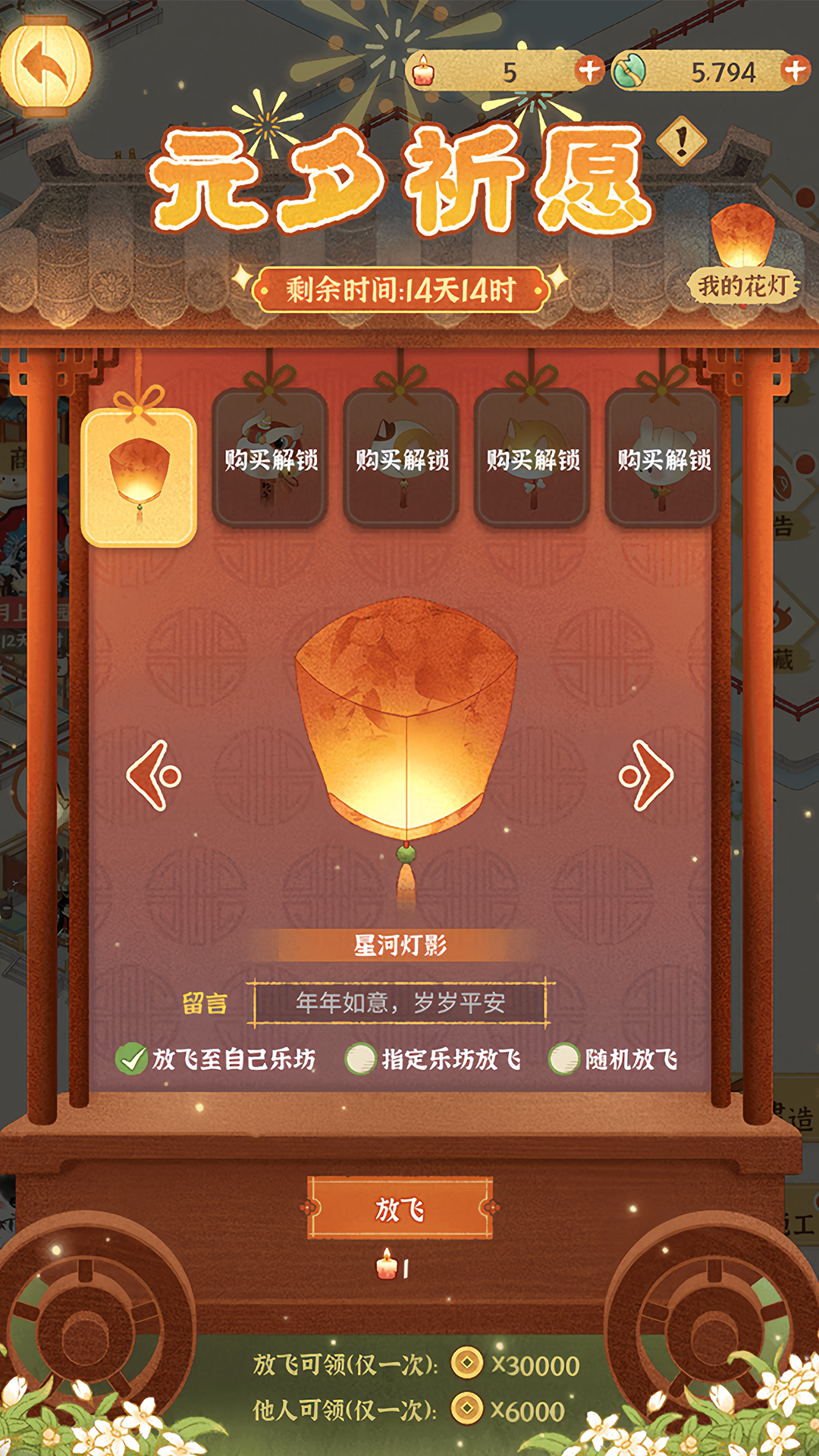主题活动