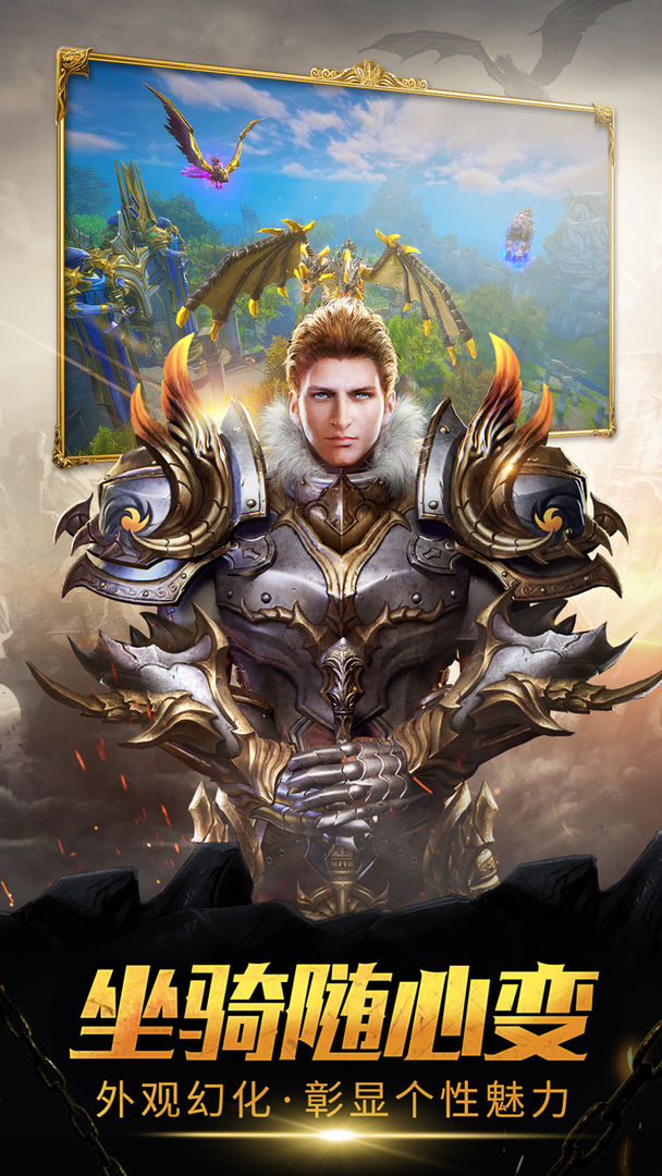 魔龙世界游戏截图