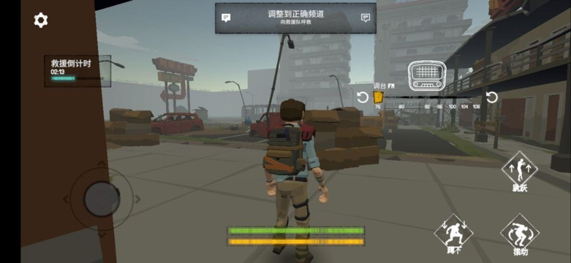 Screenshot of 幸存