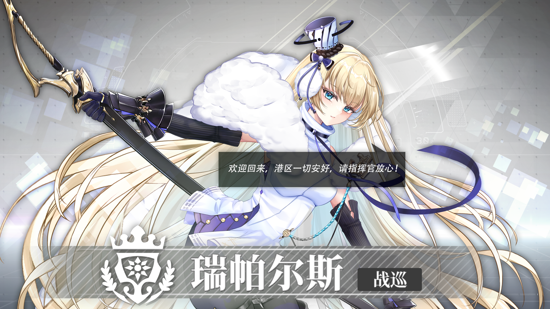 新角色「瑞帕尔斯」