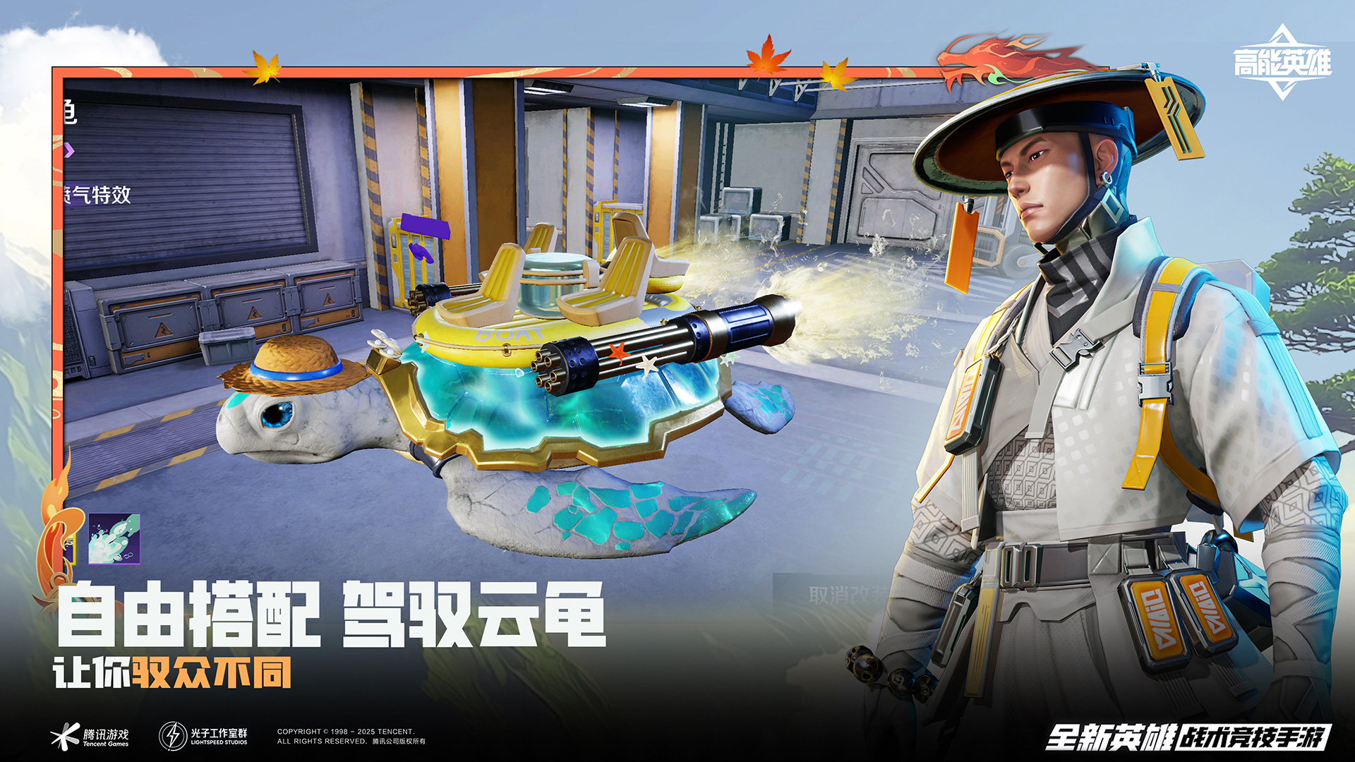 高能英雄游戏截图