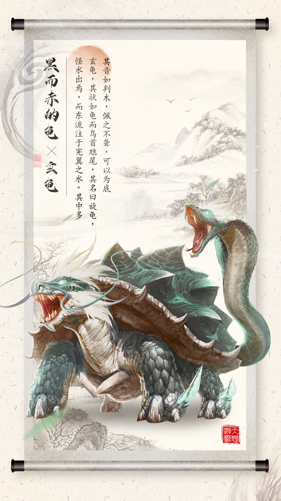 山海之痕游戏截图