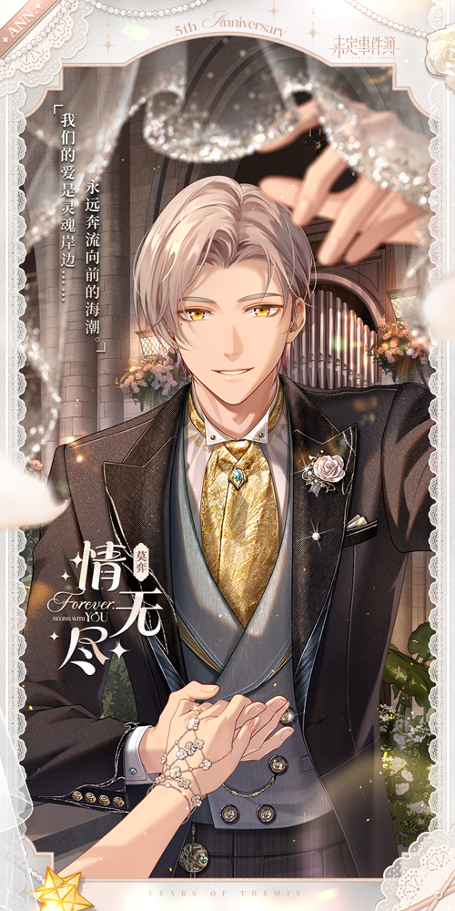 主题邀请函限时上架商城