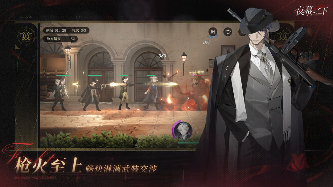 夜幕之下游戏截图