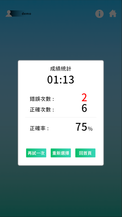 語言大進擊游戏截图