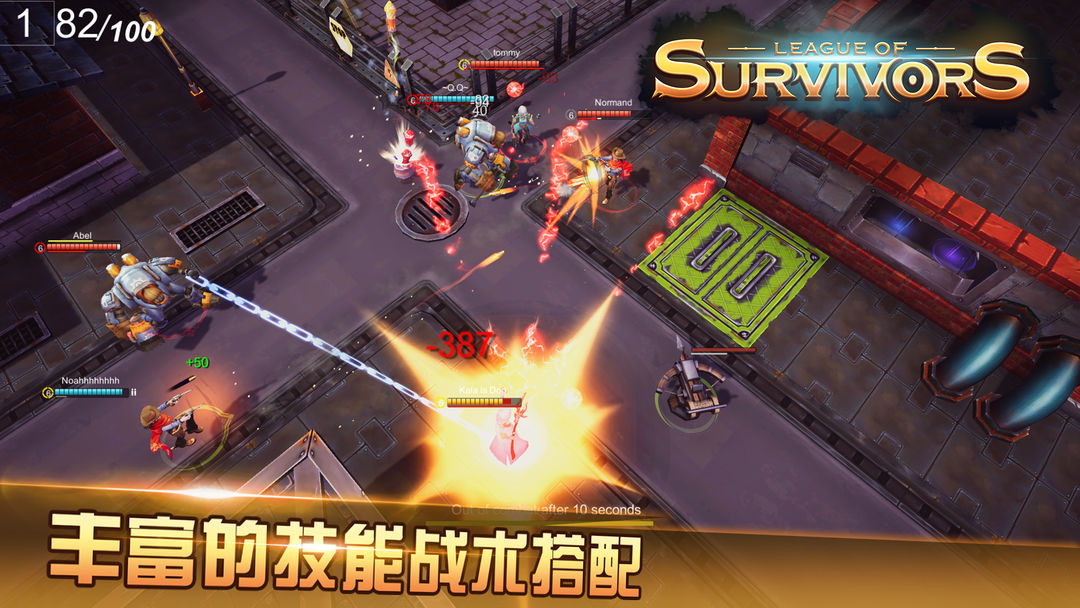 生存者联盟游戏截图