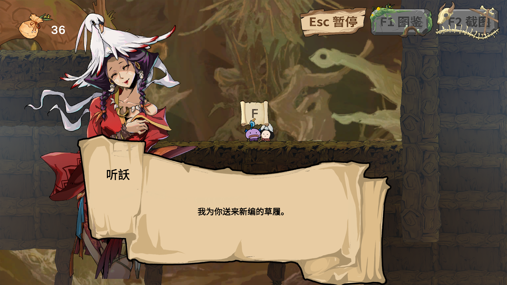 神农尝BUG游戏截图