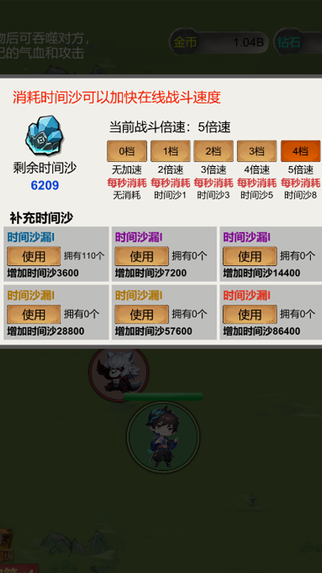 无限吞噬游戏截图