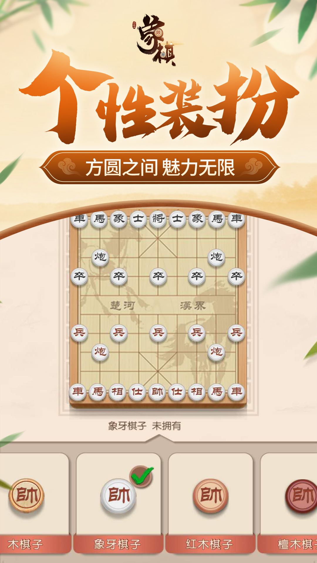 同城游象棋游戏截图