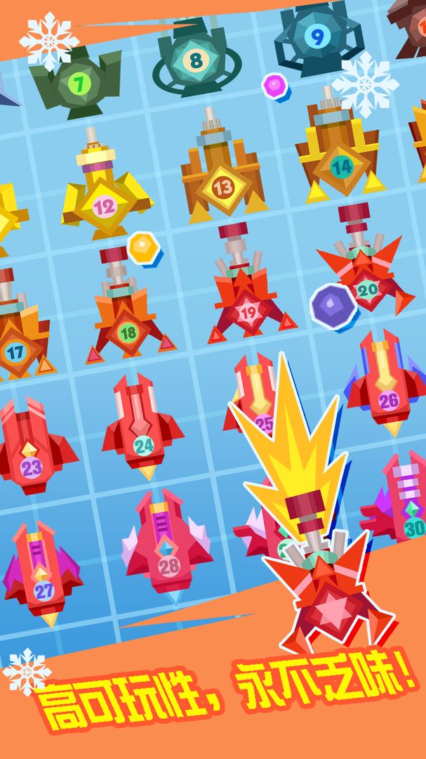 雪球来了游戏截图